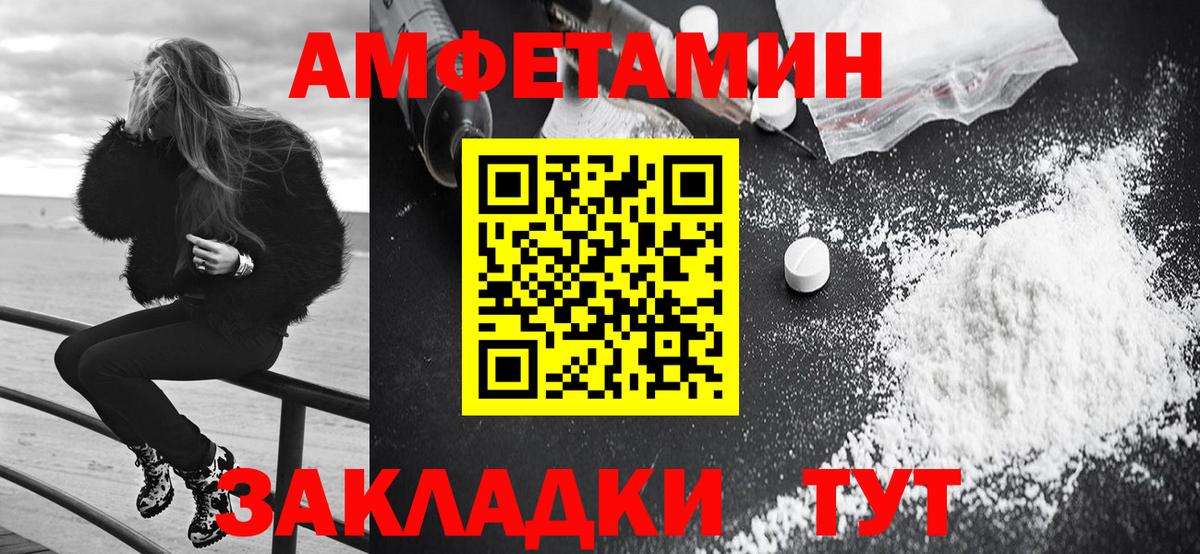 Amphetamine  АМФ  Вход с VPN  Лосино-Петровский  АМФ VHQ 