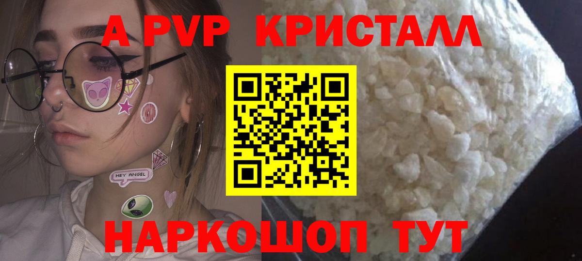 Лосино-Петровский  A-PVP Соль  Вход с VPN  A PVP  Alpha PVP СК  Alfa_PVP СК 