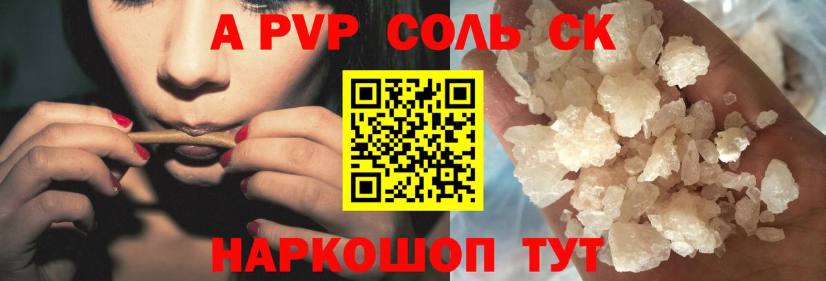 Alpha-PVP мука Лосино-Петровский