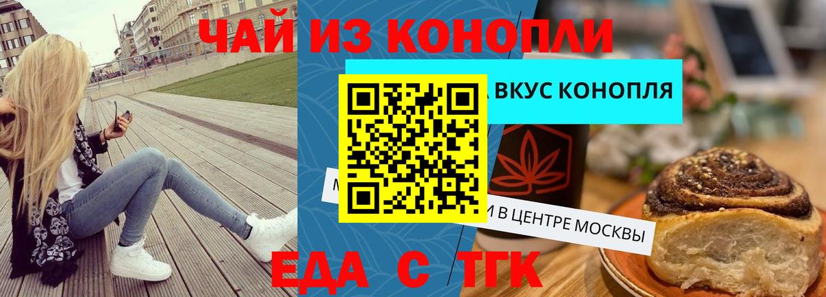 Еда ТГК марихуана  Вход с VPN  Лосино-Петровский 