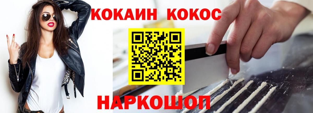 Cocaine VHQ  Вход с VPN  Лосино-Петровский 