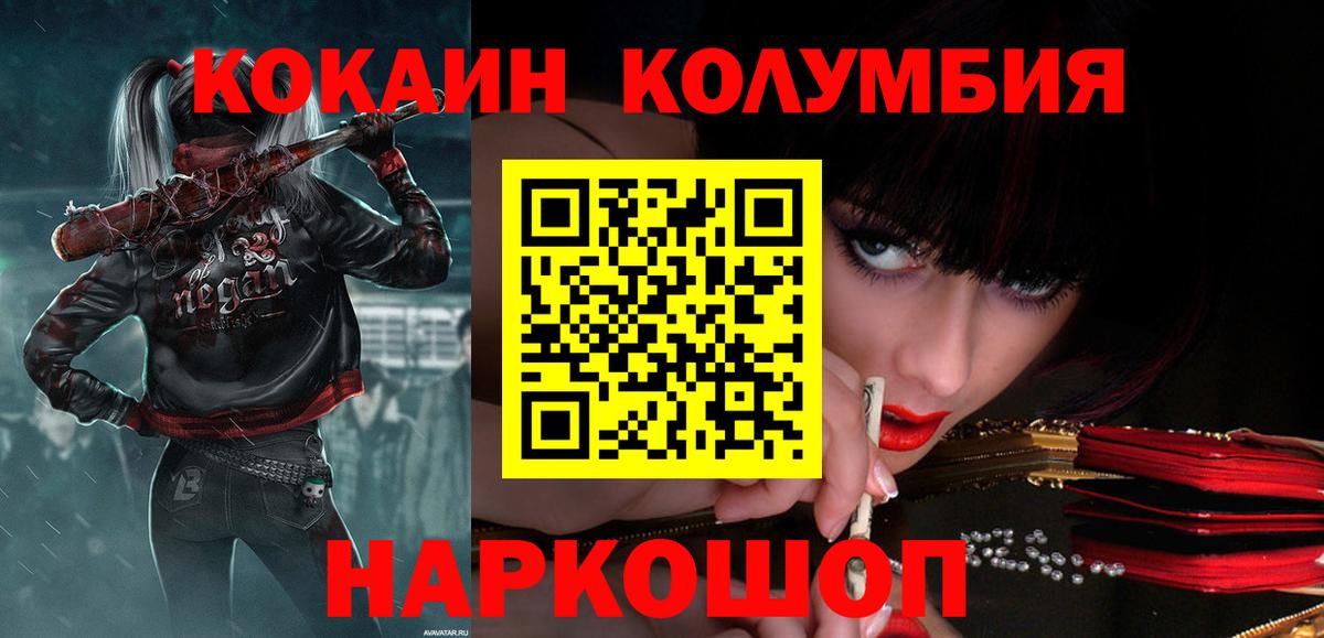 Cocaine Эквадор Лосино-Петровский