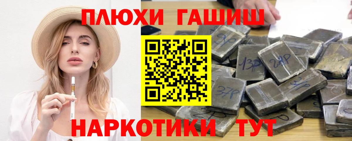 Гашиш Изолятор Лосино-Петровский