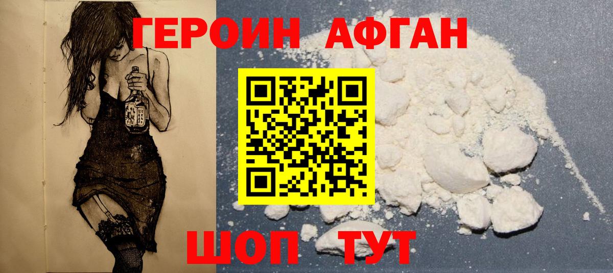 ГЕРОИН хмурый  Вход с VPN  Лосино-Петровский 