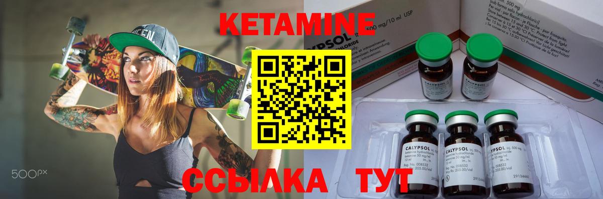 Кетамин VHQ  КЕТАМИН ketamine  Лосино-Петровский  Вход с VPN 