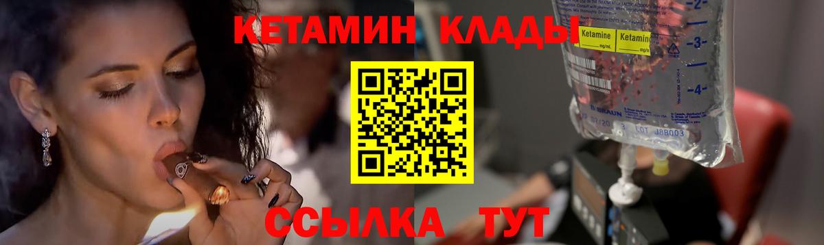 Кетамин ketamine Лосино-Петровский