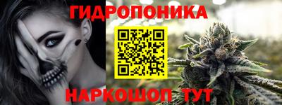 гидропоника Шелехов