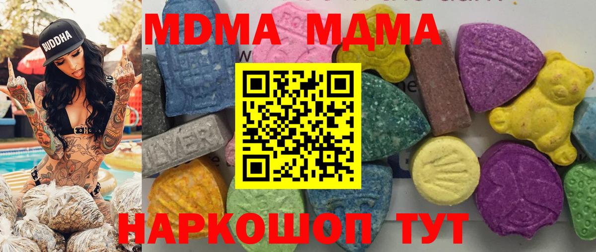 МДМА VHQ  МДМА молли  MDMA  Лосино-Петровский  Вход с VPN 