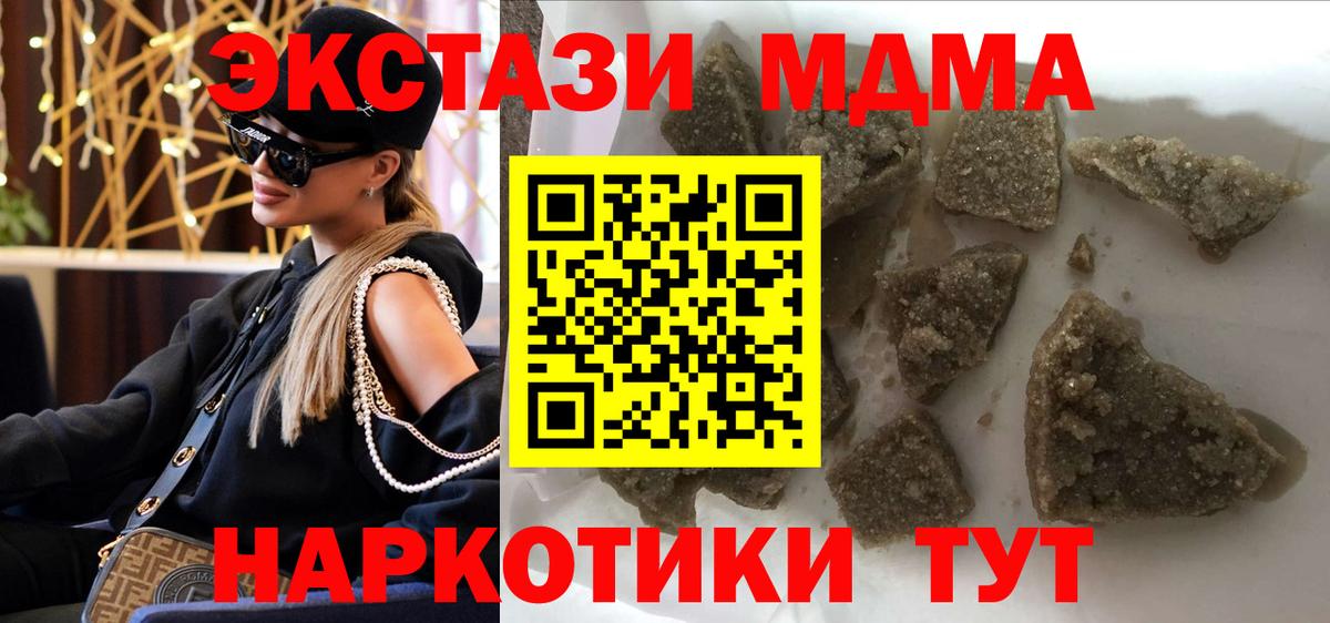 MDMA молли Лосино-Петровский