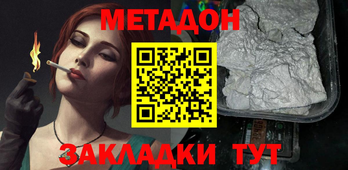 МЕТАДОН белоснежный  Вход с VPN  Лосино-Петровский 