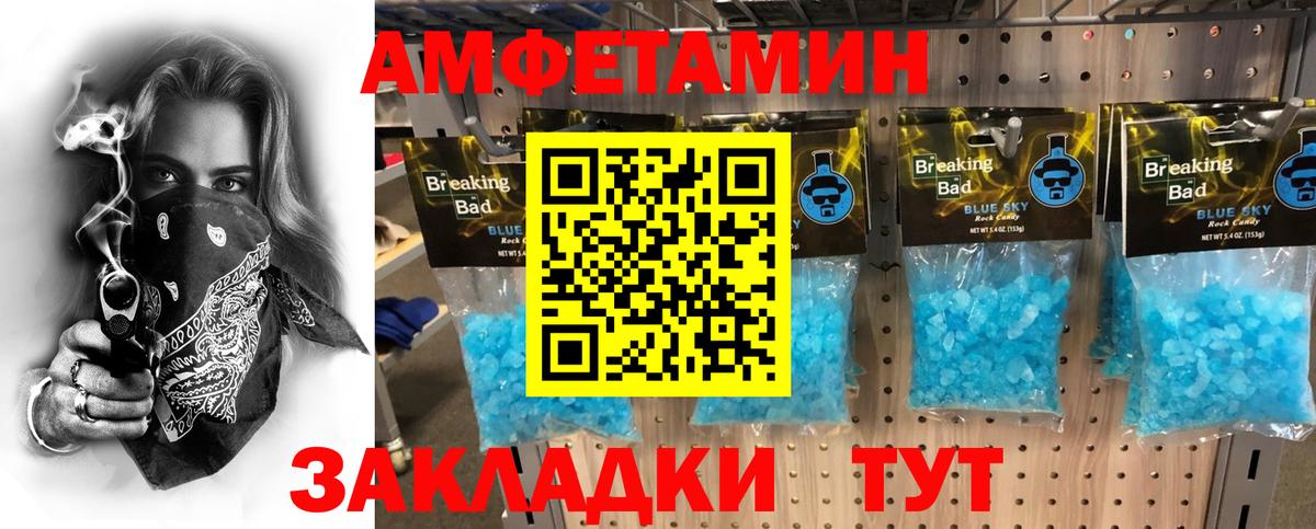 МЕТАМФЕТАМИН пудра  Вход с VPN  Лосино-Петровский 
