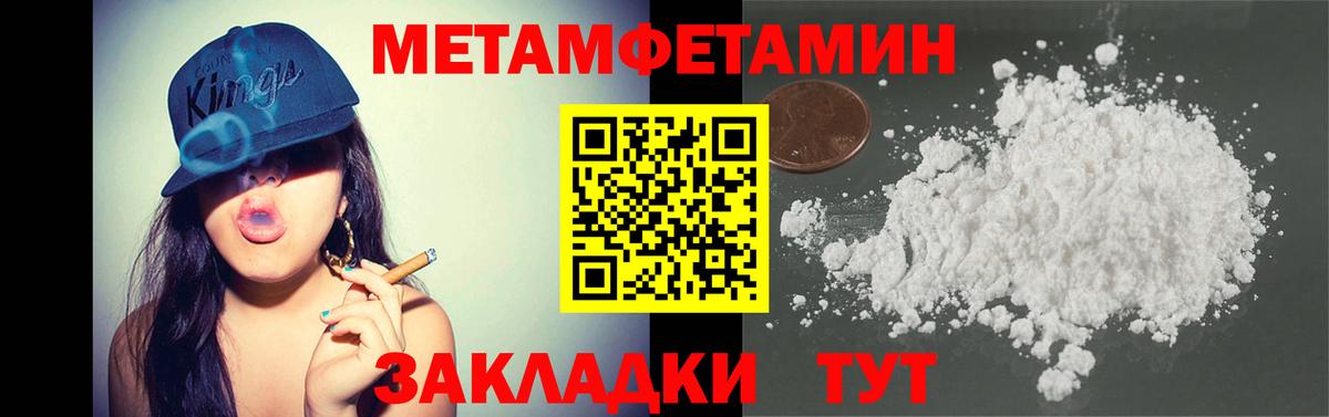 МЕТАМФЕТАМИН витя Лосино-Петровский