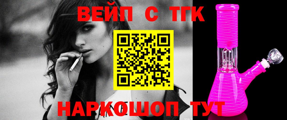 наркошоп  Дистиллят ТГК Wax  Лосино-Петровский  Вход с VPN  ТГК концентрат 